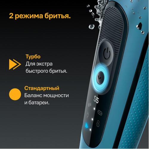 Электробритва Braun Series  5 52-A1000s