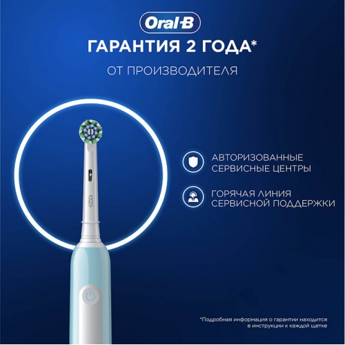 Электрическая зубная щётка Oral-B Pro Series 1 + Насадки для эффективной чистки Oral-B CrossAction (2 шт)