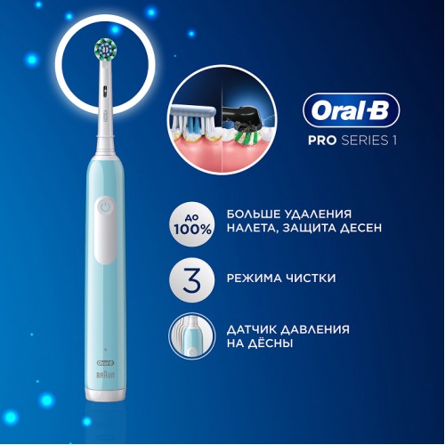 Электрическая зубная щётка Oral-B Pro Series 1 + Насадки для эффективной чистки Oral-B CrossAction (2 шт)