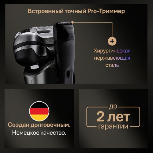 Электробритва Braun Series 9 PRO+ 9615s Grey