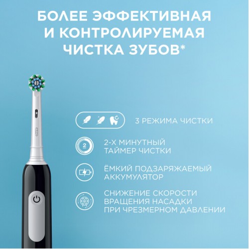 Электрическая зубная щетка Oral-B Pro 1 черная, насадки Pro Cross Action 2 шт