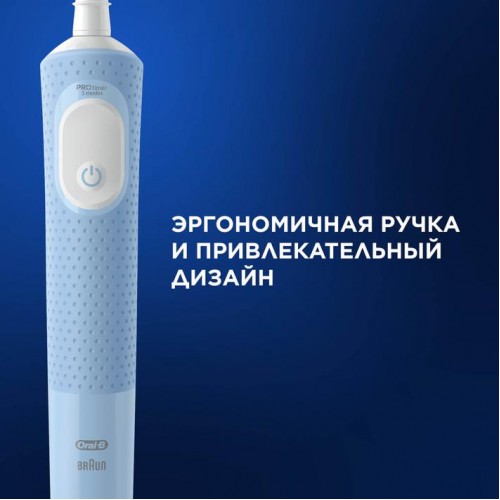 Электрическая зубная щетка Oral-B Vitality Pro D103.413.3 Cross Action Protect X Clean, голубой+Насадка Cross Action