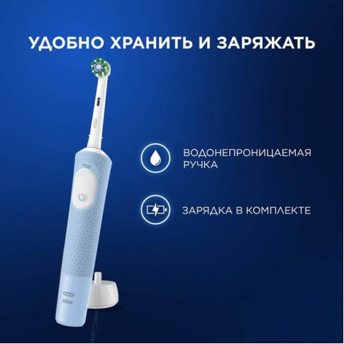 Электрическая зубная щетка Oral-B Vitality Pro D103.413.3 Cross Action Protect X Clean, голубой+Насадка Cross Action