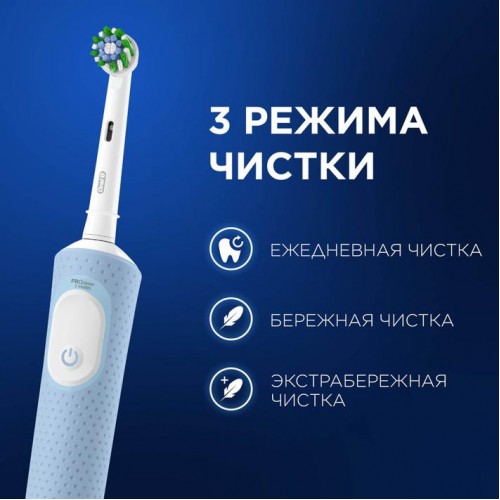 Электрическая зубная щетка Oral-B Vitality Pro D103.413.3 Cross Action Protect X Clean, голубой+Насадка Cross Action