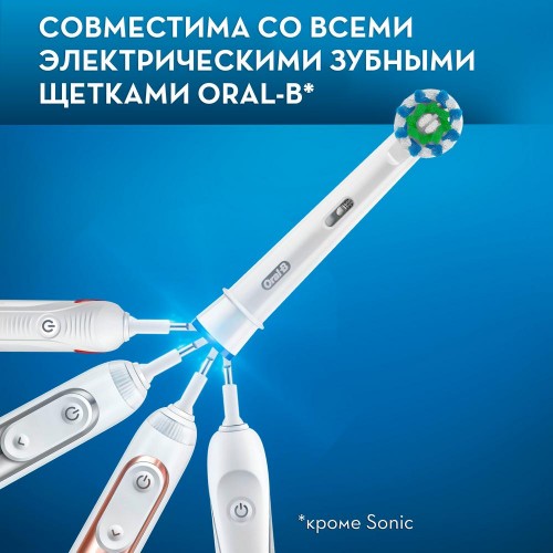 Насадки Oral-B Pro Cross Action EB50RX-2 (2 шт)
