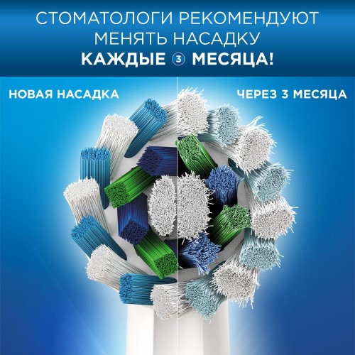 Насадки Oral-B Pro Cross Action EB50RX-2 (2 шт)