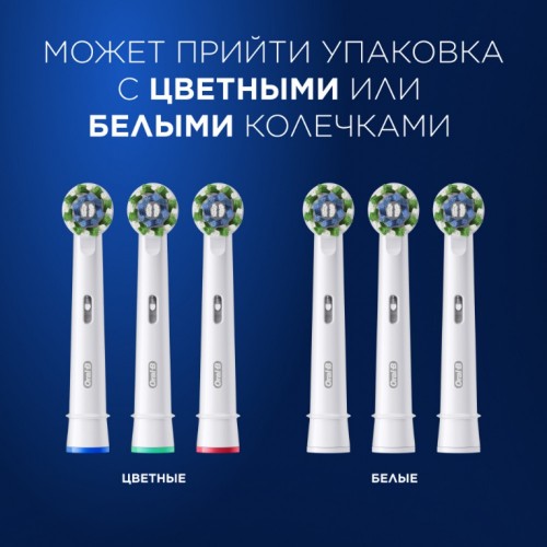 Насадки Oral-B Pro Cross Action EB50RX-2 (2 шт)