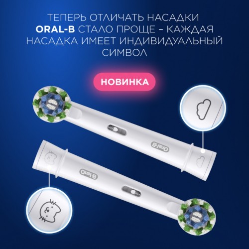 Насадки Oral-B Pro Cross Action EB50RX-2 (2 шт)