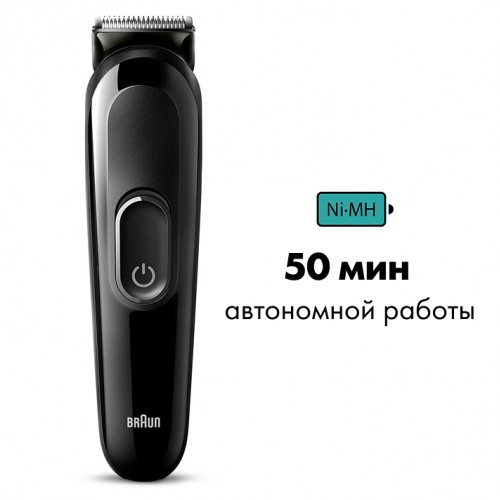 Триммер универсальный Braun SK3400