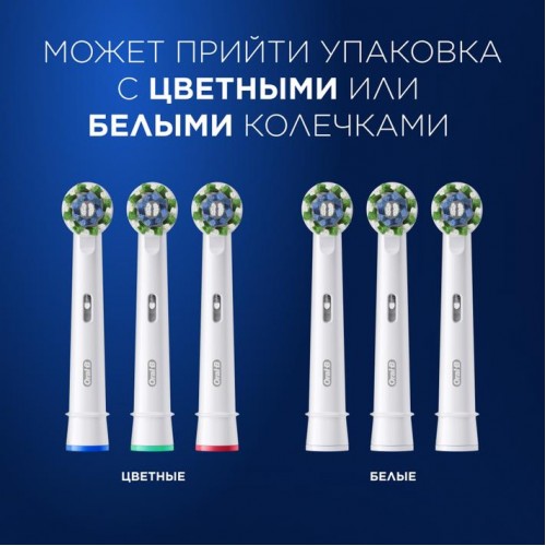 Набор насадок Oral-B: CrossAction (6 шт), 3D White (4 шт)