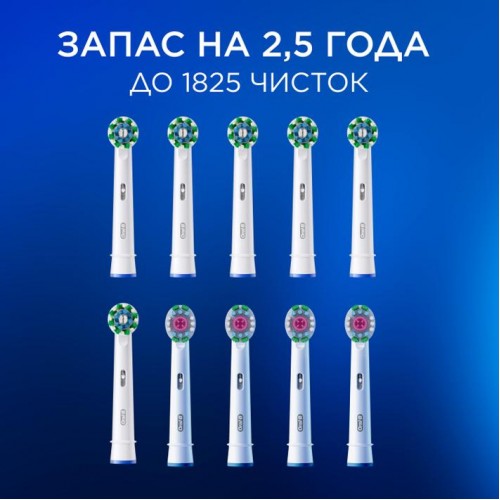 Набор насадок Oral-B: CrossAction (6 шт), 3D White (4 шт)