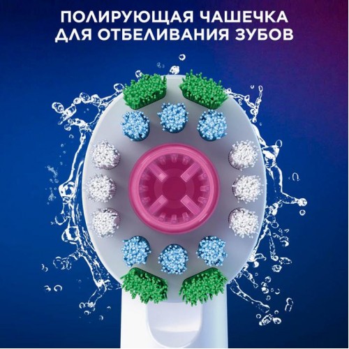 Набор насадок Oral-B: CrossAction (6 шт), 3D White (4 шт)
