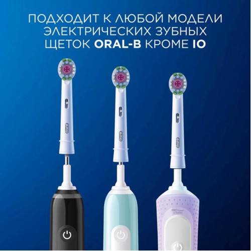 Набор насадок Oral-B: CrossAction (6 шт), 3D White (4 шт)
