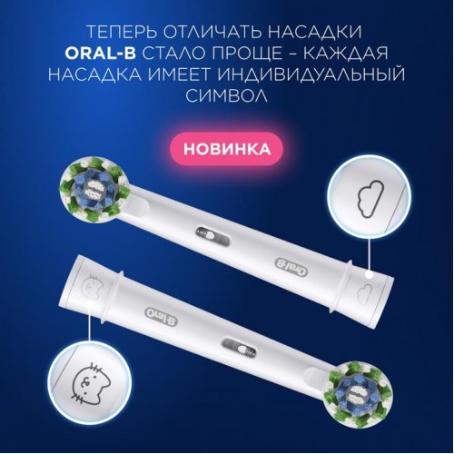 Набор насадок Oral-B: CrossAction (6 шт), 3D White (4 шт)