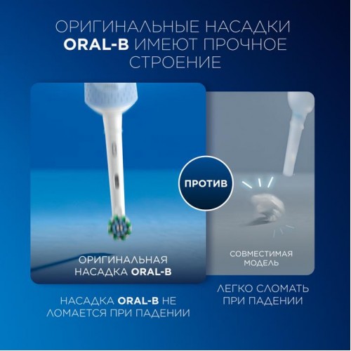 Набор насадок Oral-B: CrossAction (6 шт), 3D White (4 шт)