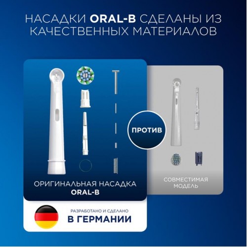 Набор насадок Oral-B: CrossAction (6 шт), 3D White (4 шт)