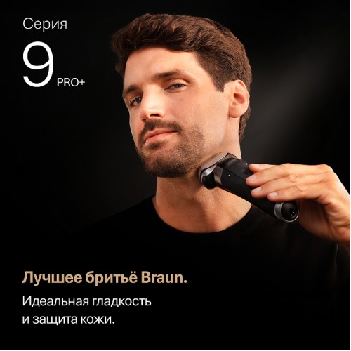 Сетка и режущий блок 96M для электробритв Braun Series 9 и 9 Pro