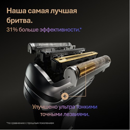 Сетка и режущий блок 96M для электробритв Braun Series 9 и 9 Pro