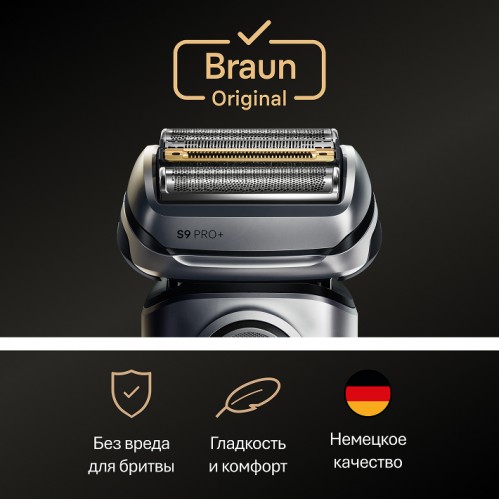 Сетка и режущий блок 96M для электробритв Braun Series 9 и 9 Pro