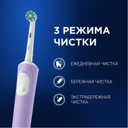 Электрическая зубная щётка Oral-B Vitality Pro + Женская бритва Gillette Venus Comfortglide Miami