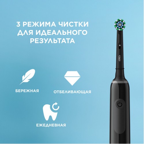 Электрическая зубная щетка Oral-B Pro 3 черная, насадки Cross Action 4 шт