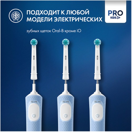 Детская насадка  Oral-B "Хамелеон" (4 шт)