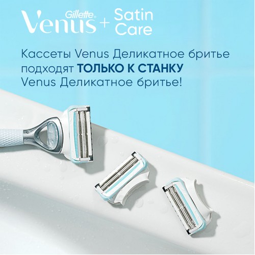 Электрическая зубная щетка Oral-B Pro 3 3500 + Женская бритва для ухода в зоне бикини Gillette Venus Satin Care