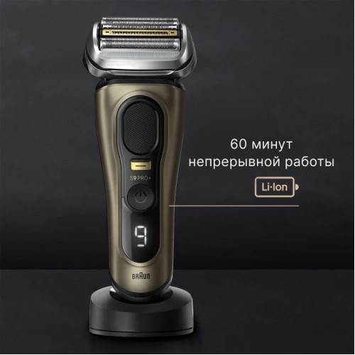 Электрическая бритва Braun S9 Pro+ 9565cc