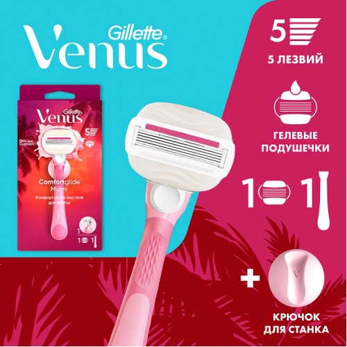 Электрическая зубная щетка Oral-B Pro 3 3500 + Женская бритва Gillette Venus Comfortglide Miami