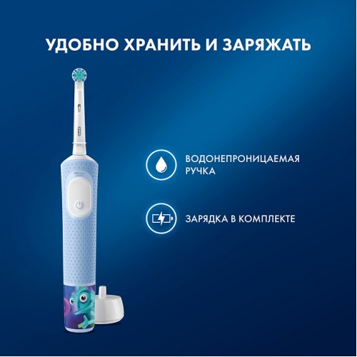 Детская электрическая зубная щетка Oral-B Vitality Kids "Хамелеон"