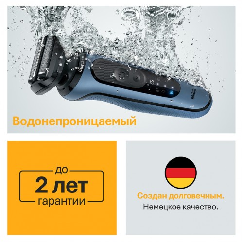 Электробритва Braun Series 5 52-A1650s