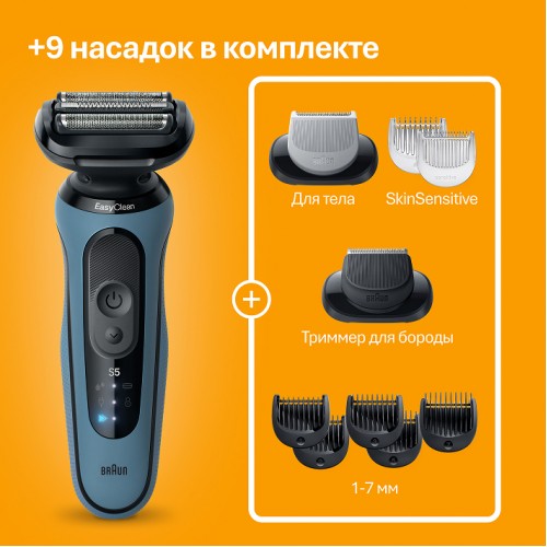 Электробритва Braun Series 5 52-A1650s