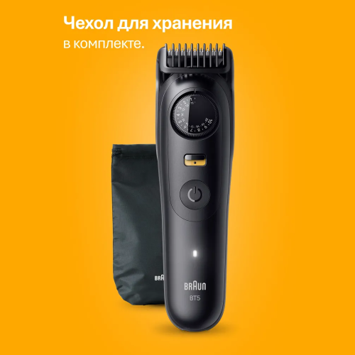 Триммер электрический Braun BT5560