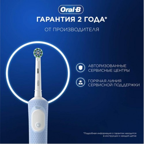 Электрическая зубная щётка Oral-B Vitality Pro + Насадка для эффективной чистки Oral-B CrossAction (2 шт)