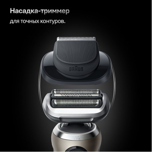 Электробритва Braun Series 7 72-C1200s Gold Wet&Dry 360°