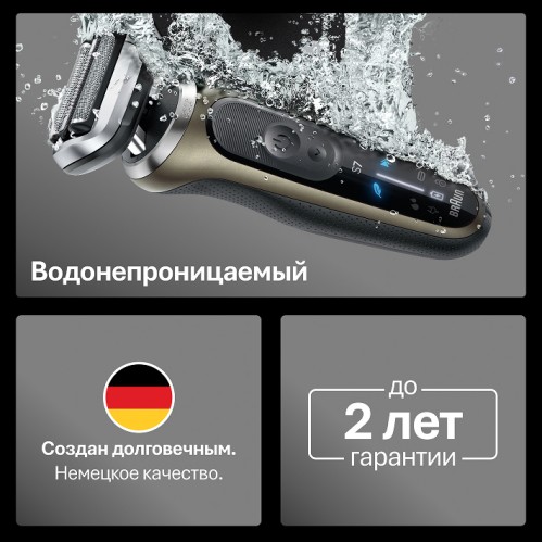 Электробритва Braun Series 7 72-C1200s Gold Wet&Dry 360°