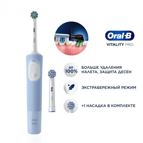 Электрическая зубная щетка Oral-B Vitality Pro + насадка Oral-B EB60 Sensitive Clean, 1 шт