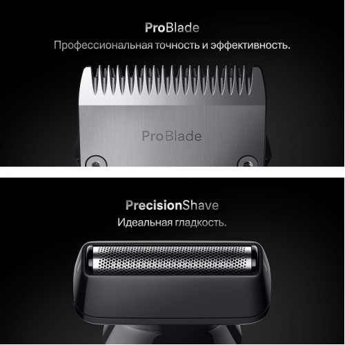 Триммер электрический Braun AIO7560