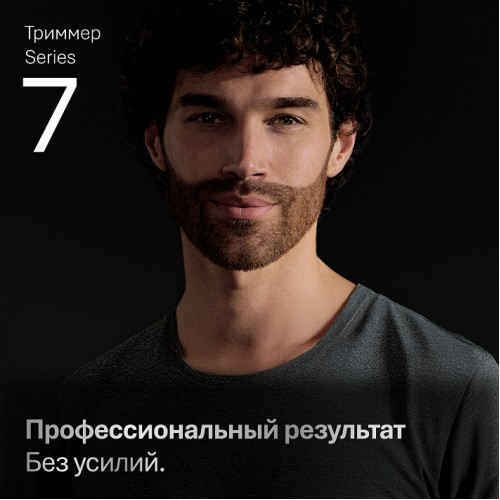 Триммер электрический Braun AIO7560