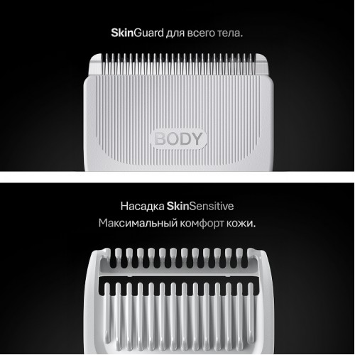 Триммер электрический Braun AIO7560