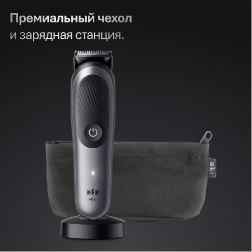 Триммер электрический Braun AIO7560