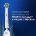 Электрические зубные щетки Oral-B Pro 3 3500 розовая и черная + Насадка для эффективной чистки Oral-B CrossAction (4 шт)