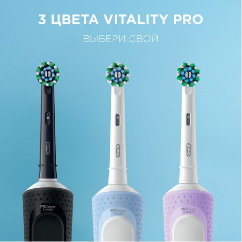 Электрическая зубная щетка Vitality Pro голубая, насадка Cross Action 2 шт, насадка Sensitive Plus, колпачок на насадку