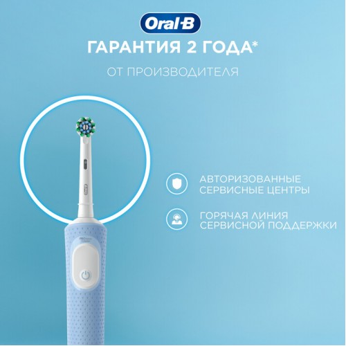 Электрическая зубная щетка Vitality Pro голубая, насадка Cross Action 2 шт, насадка Sensitive Plus, колпачок на насадку