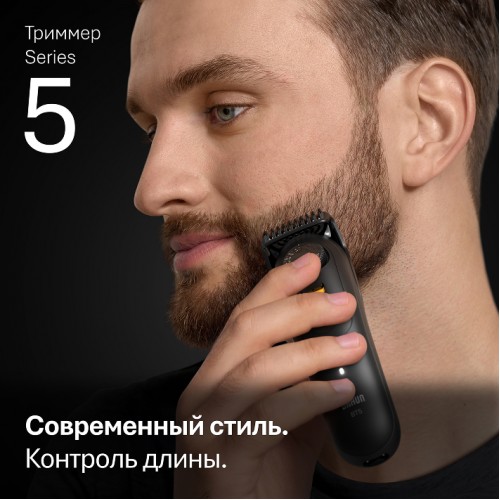 Триммер электрический Braun BT5560