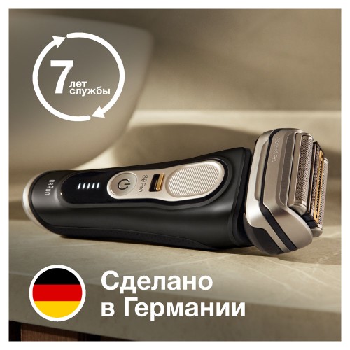 Электробритва Braun Series 9 Pro 9465cc со станцией SmartCare и футляром