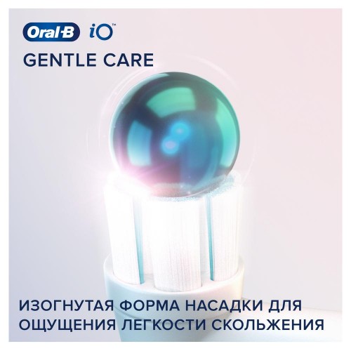 Насадка для зубных щеток Oral-B iO Gentle Care (3 шт)