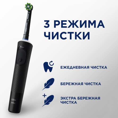 Оригинальная электрическая зубная щётка Oral-B Vitality Pro для бережной чистки, Чёрная, 1 шт.