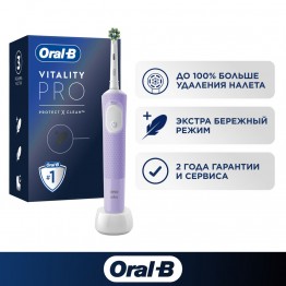 Оригинальная электрическая зубная щётка Oral-B Vitality Pro для бережной чистки, Лиловая, 1 шт.