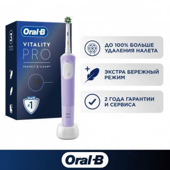 Оригинальная электрическая зубная щётка Oral-B Vitality Pro для бережной чистки, Лиловая, 1 шт.